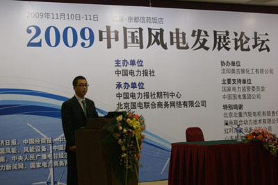 奧吉娜化工PAO全合成風(fēng)電設(shè)備專用潤滑油新聞發(fā)布會(huì)在京召開