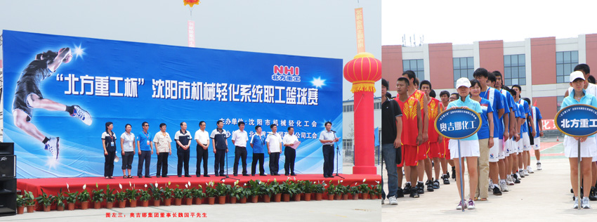 奧吉娜集團與國際企業(yè)同臺競技