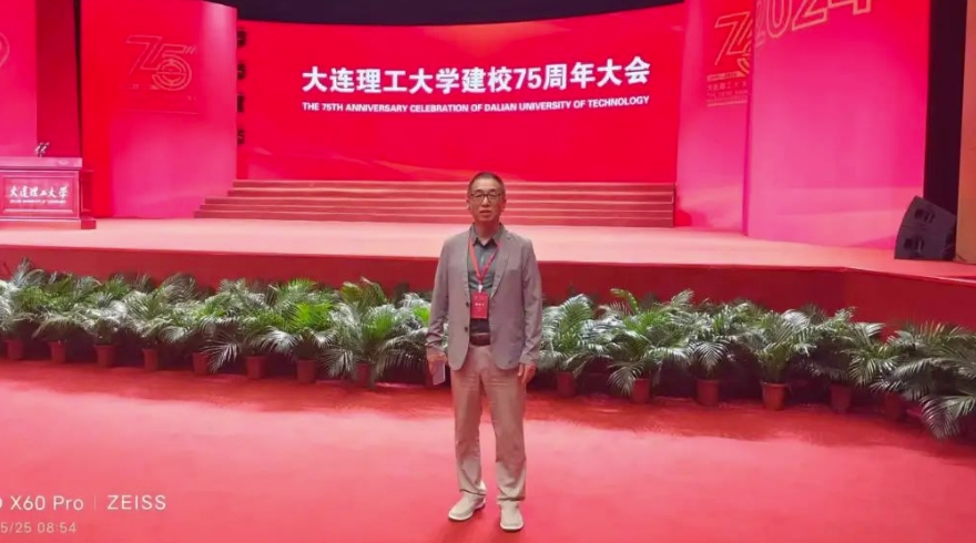 奧吉娜集團總裁魏國平教授受大連理工大學黨委書記項昌樂院士、校長賈振元院士邀請，參加母校建校75周年慶祝活動