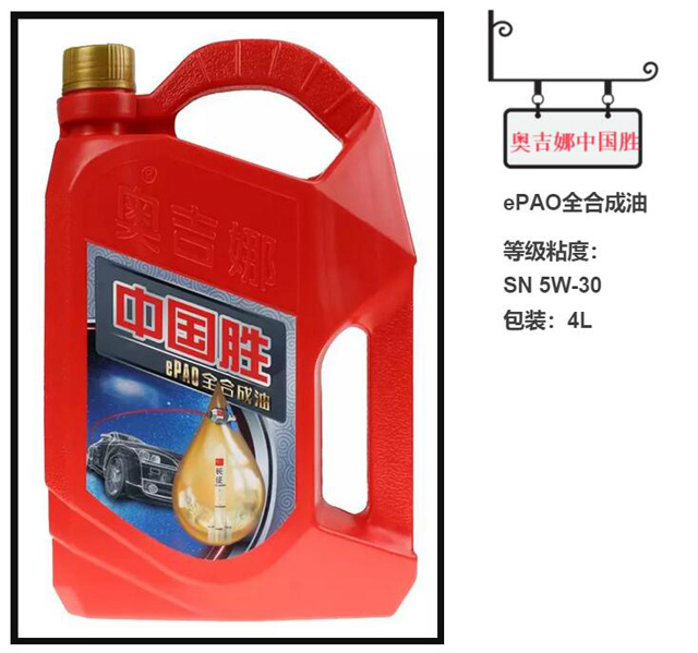 中美貿(mào)易戰(zhàn)打響 奧吉娜PK美嘉殼合成油擂臺開賽 獎金1萬元