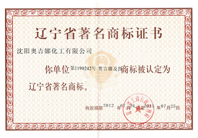 省著名商標2012-2015