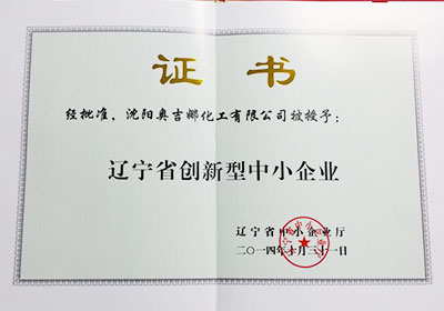 創新型中小企業