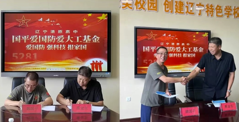 故土厚育赤子心，軍營鑄就報國魂｜“國平愛國防愛大工基金”設(shè)立儀式圓滿舉辦